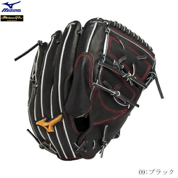 Mizuno グローブスチーマー　ミズノプロ Mizuno グローブスチーマー ミズノプロ ミズノプロ グローブ