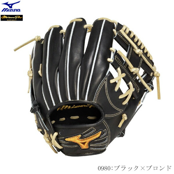 楽天市場】MIZUNO ミズノ ミズノプロ 硬式野球グラブ 限定カラー 内