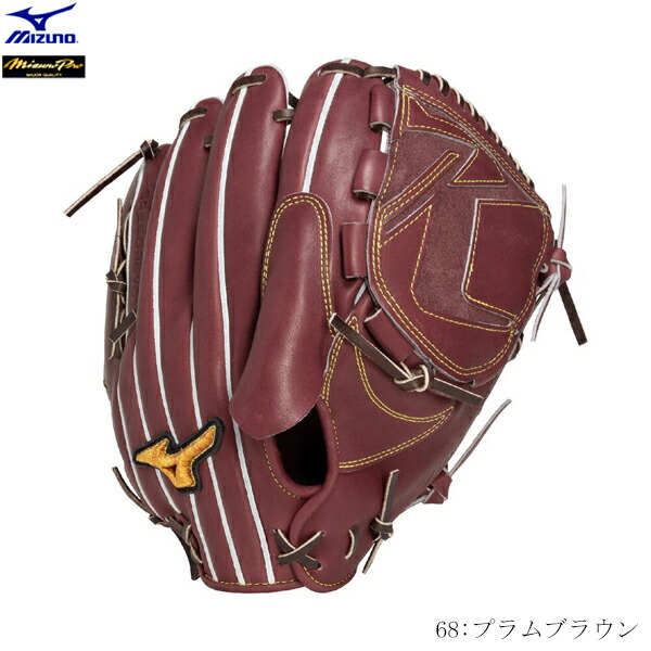 楽天市場】MIZUNO ミズノ ミズノプロ BSSショップ限定 硬式野球用