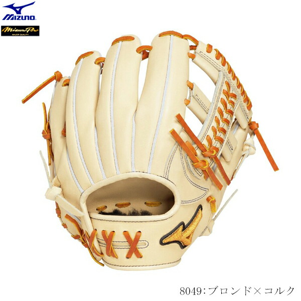 楽天市場】MIZUNO ミズノ ミズノプロ 硬式野球グラブ 限定カラー 内