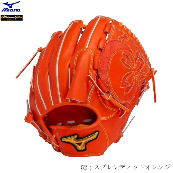 【即使用可能】MIZUNOPRO ミズノプロ 硬式 外野手 オレンジ 楽天市場】 MIZUNO PRO 硬式用 グラブ 投手用 サイズ12