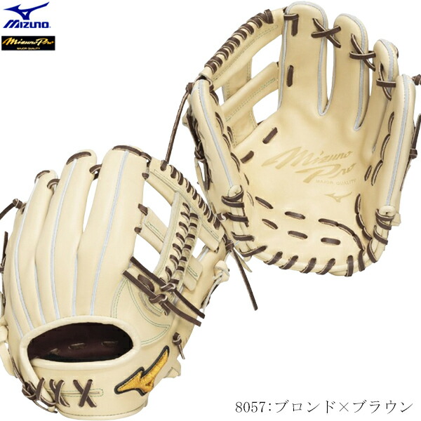 楽天市場】MIZUNO ミズノ ミズノプロ 硬式野球グラブ 限定カラー 内