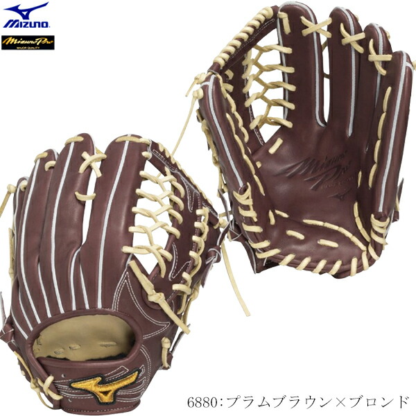 楽天市場】MIZUNO ミズノ ミズノプロ 硬式野球グラブ 限定カラー 内