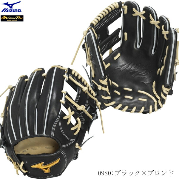 楽天市場】ミズノ MIZUNO 専用グラブ袋付き MizunoPro CRAFTED Edition