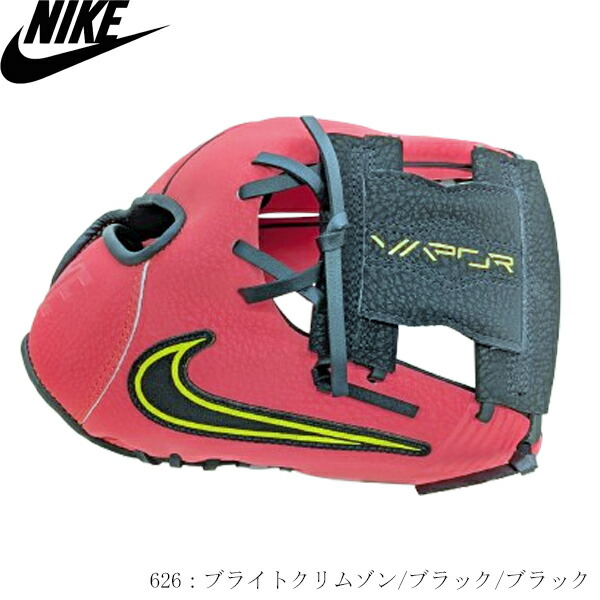【アフター大売り出し！全品尖んがり2倍】 NIKE ナイキ お坊っちゃん軟式ベイスボール用グローヴ YOUTH VAPOR ユースヴェイパー アクーニャ・ジュニアモデル H-ウェッブ オールラウンド用 大きさ10.5in 右投げ用 ベイスボール 兄ちゃん 御姉さん 小学生 BA2007 2026SS 2602ai