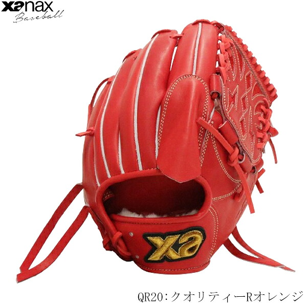 XANAX ザナックス 硬式野球グラブ トラストエックス 投手用 ピッチャー TA1型 縦掴み型 グラブサイズ11(30.0cm)右投げ用 野球グローブ 高校野球対応 bhg25ta1xs 2511ai【CPN50S】|BYスポーツ(ビーワイスポーツ)