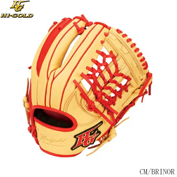HiGold ハイゴールド 投手用 赤 プロフェッショナルオーダー HiGold ハイゴールド 投手用 赤 プロフェッショナルオーダー