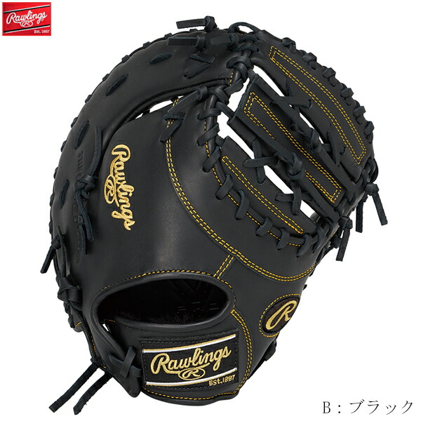楽天市場】ローリングス Rawlings ハイパーテックR9シリーズ 少年軟式