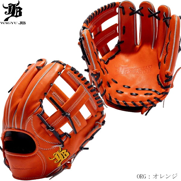 楽天市場】ボールパークドットコム 和牛JB 硬式グラブ ジュニア