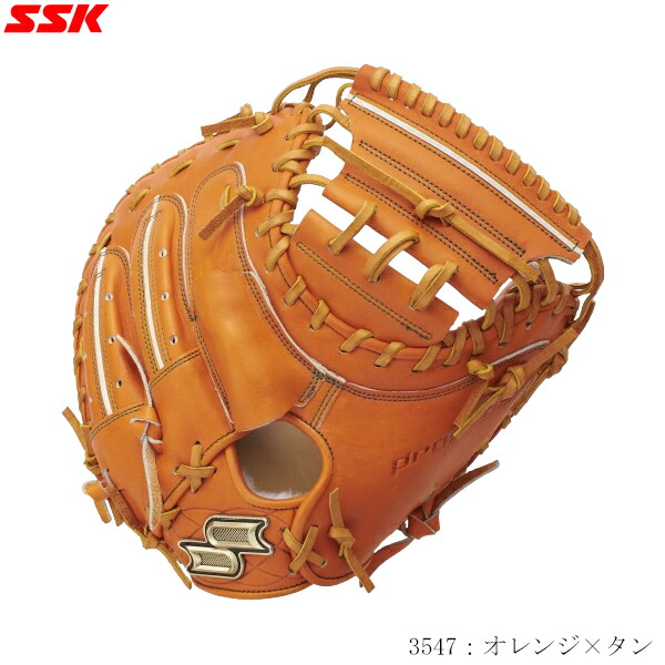 sskキャッチャーミット硬式用 楽天市場】エスエスケイ 【SSK】 硬式野球用グラブ 捕手用