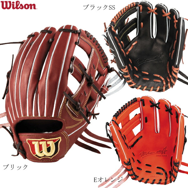 wilson - ウィルソン　最新モデル！一般用内野手用グラブ　アルトゥーベモデル 2024モデル】ウィルソン 硬式 グローブ グラブ 内野手用 アル