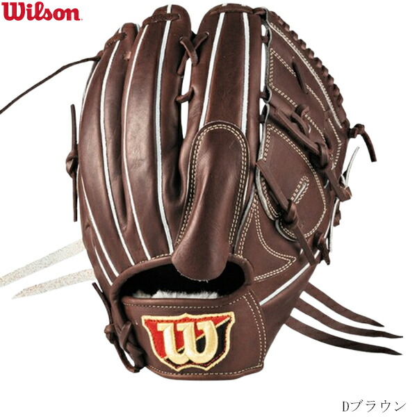 ウィルソン硬式グラブ 楽天市場】【即日発送可】ウイルソン（Wilson） HWKDPT 硬式用