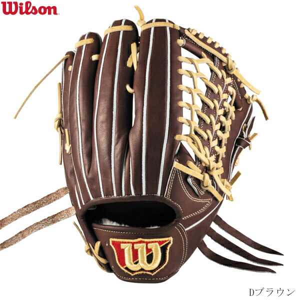 WILSON　ウイルソン　硬式野球グラブ　WILSON STAFF DUAL　ウイルソンスタッフ　デュアル　D8型　外崎脩太モデル　外野手用　右投げ用　グラブサイズ12.5インチ　コユニ対応　硬式グローブ　WBW102921　2026SS　2601ai