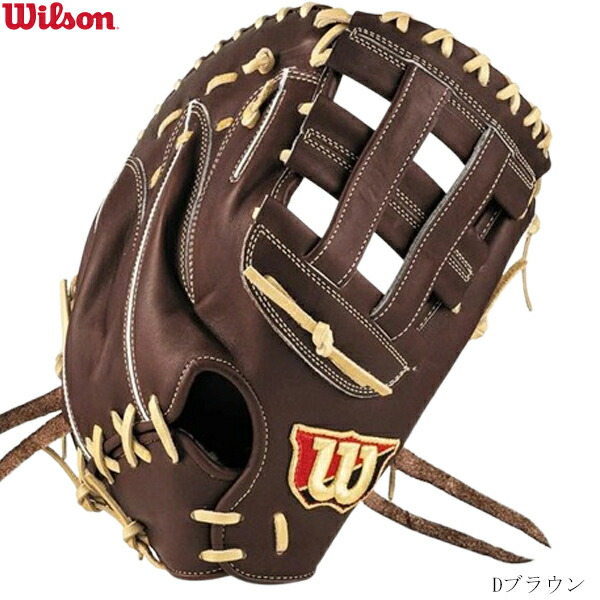 楽天市場】ウィルソン グラブ WILSON 硬式用 Wilson Staff 一塁