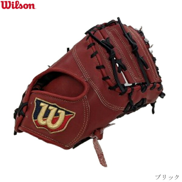 楽天市場】ウィルソン グラブ WILSON 硬式用 Wilson Staff 一塁