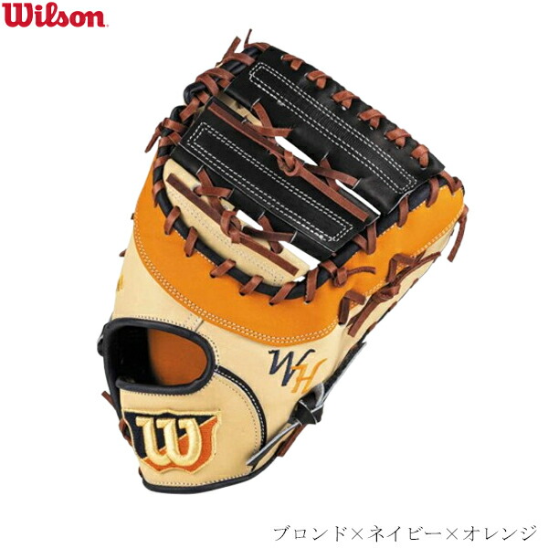 Wilson ブラウン 野球硬式ファーストミット Wilson 硬式 ファーストミット 限定 Staff ウイルソン スタッフ