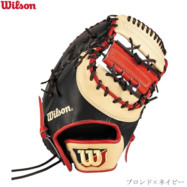 ウィルソン Wilson 軟式用キャッチャーミット baseman_05-03-06-rwycm33