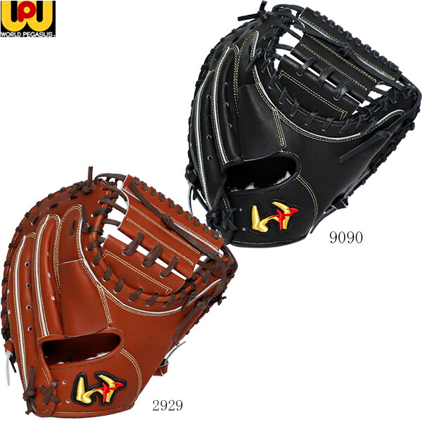 楽天市場】野球 ワールドペガサス 軟式キャッチャーミット 軟式