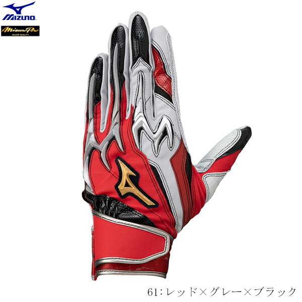 ミズノプロ　限定　バッティング手袋！ 楽天市場】野球 ソフトボール ミズノ バッティング手袋 mizuno