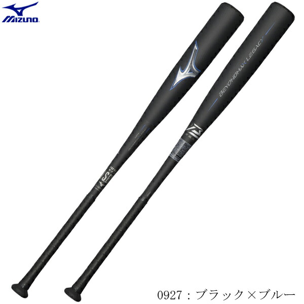 ミズノ レガシー トップ 83センチ 1CJBR18183 即購入OK-