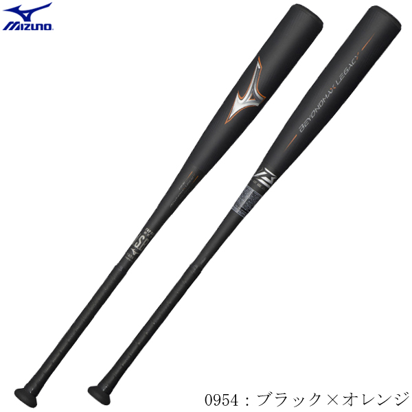 メーカー包装済】 MIZUNO ミズノ 軟式野球用バット ビヨンドマックス