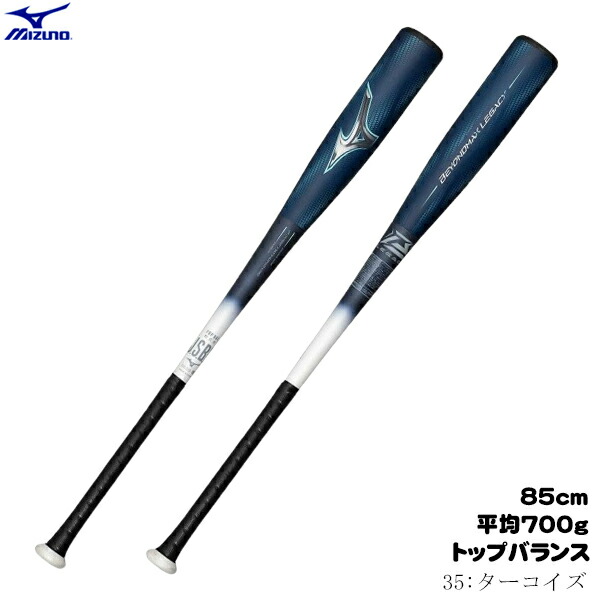 楽天市場】ミズノ MIZUNO 一般軟式野球用バット ビヨンド