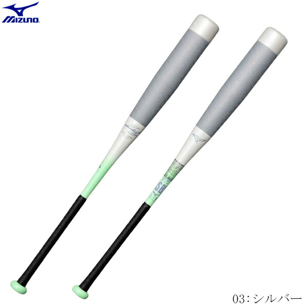 楽天市場】ミズノ MIZUNO 専用バットケース付き BEYONDMAX NE