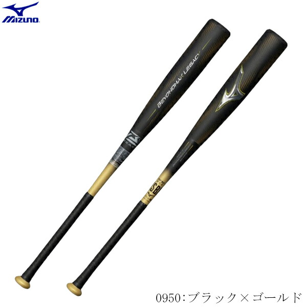 楽天市場】野球バット 一般軟式用 83cm 84cm 85cm ミズノ mizuno 軟式