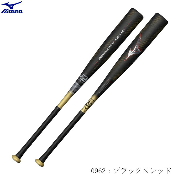 楽天市場】MIZUNO ミズノ 軟式野球用バット ビヨンドマックス レガシー