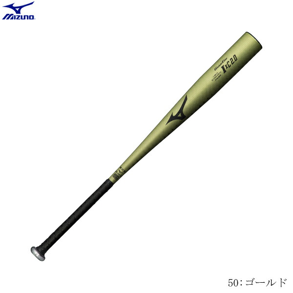 【SALE　特別価格】MIZUNO　ミズノ　グローバルエリート　硬式野球用バット　I×C2.0　金属製　82.5cm　平均900g以上　ミドルバランス　1cjmh12582　2024年春新基準対応　2306ai【CPN20S】
