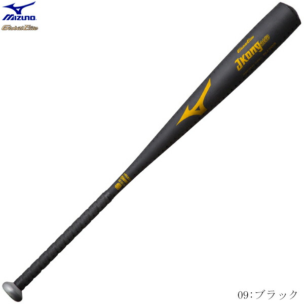 バット Grobal Elite Jkong aero 楽天市場】【ミズノ/mizuno】中学硬式用 金属バット グローバル