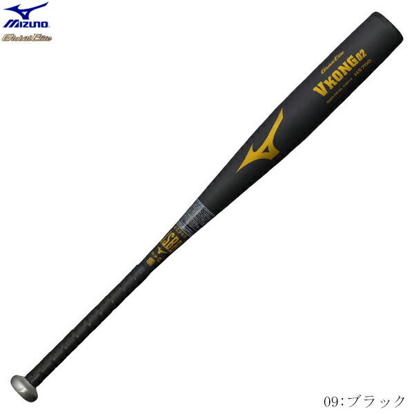楽天市場】ミズノ 野球 軟式金属バット グローバルエリート V