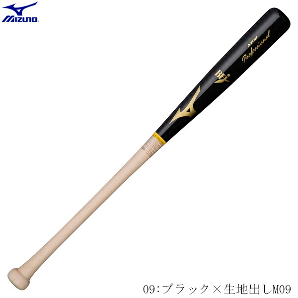 ミズノ 硬式ベイスボール野球バット 木製 上級高等学校ベイスボール相応う 職業的 ダイナ産業 84糎 押しならす890g 黒いこと MIZUNO 1CJWH17509 2020SS 2606ai