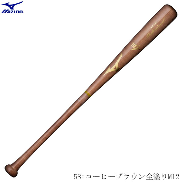 ミズノ 硬式ベイスボール野球バット 木製 上級高等学校ベイスボール相応う 専門的 ダイナ産業 84糎 押しならす890g 珈琲赤銅色 MIZUNO 1CJWH17512 2020SS 2606ai