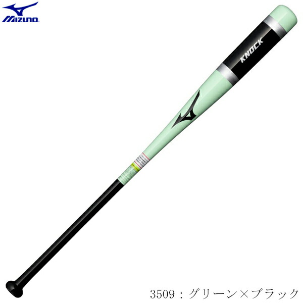 ミズノ ビヨンド レガシー ノックバット　89cm 楽天市場】【あす楽対応】ミズノ MIZUNO 一般軟式用 ビヨンド