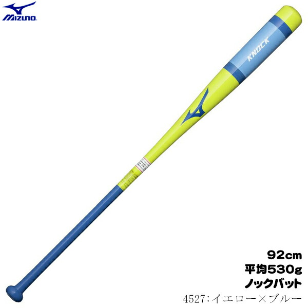 ミズノ 撃ち当てる野球バット 木製 92珊 押しならす530g 朴撃ち当てる野球バット 硬式 軟式 ホンブルグ帽当て嵌める可 MIZUNO 1CJWK19792 2026SS 2606ai