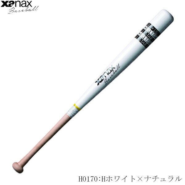 XANAX　ザナックス　トレーニングバット　Designed by Lill 1 STAR　実打可能　86cm　平均1300g（1.3kg）　btb1040　2508ai