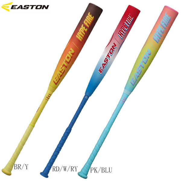 楽天市場】野球 イーストン HYPE FIRE 軟式野球 軟式用 限定 大人用