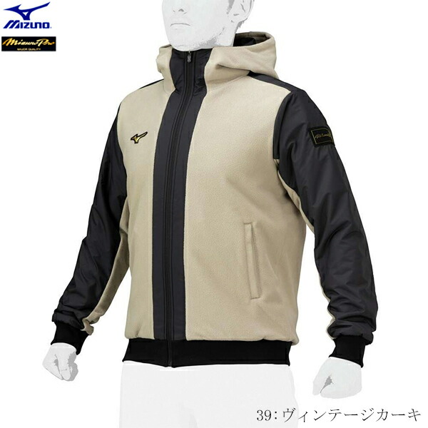 楽天市場】ミズノ公式 【ミズノプロ】プルーフフリースフーディ ユニ