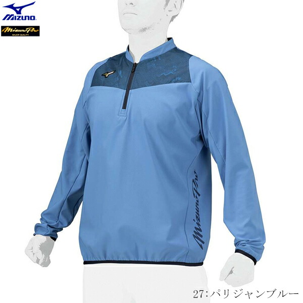 楽天市場】ミズノ 野球 ウインドブレーカージャケット ミズノプロ