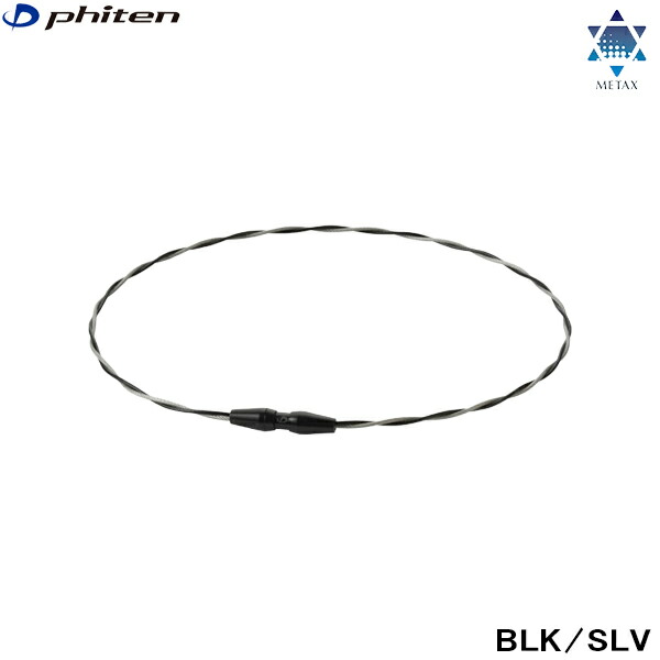 【1点のみメール便対応可】PHITEN　ファイテン　RAKUWAネックレス EXTREME ワイヤートルネード　ブラック/シルバー　50cm　耐水仕様　tg903153　2408ai【CPN20S】