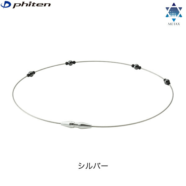 楽天市場】【1点のみメール便対応可】PHITEN ファイテン RAKUWA
