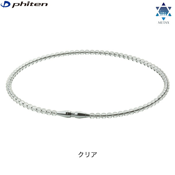 楽天市場】ファイテン(PHITEN) RAKUWAネック EXTREME クリスタル
