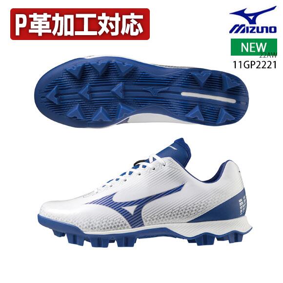 【P革加工対応】【発送】ミズノ MIZUNO ウエーブライトレボ(野球／ソフトボール)[ユニセックス] 23.5cm メンズ レディース 男女兼用 幅広3E相当 ポイントスパイクシューズ ジュニア ホワイト×パステルネイビー 白×紺 紐式 11GP2221 22AW(2503oy)【SS2512】