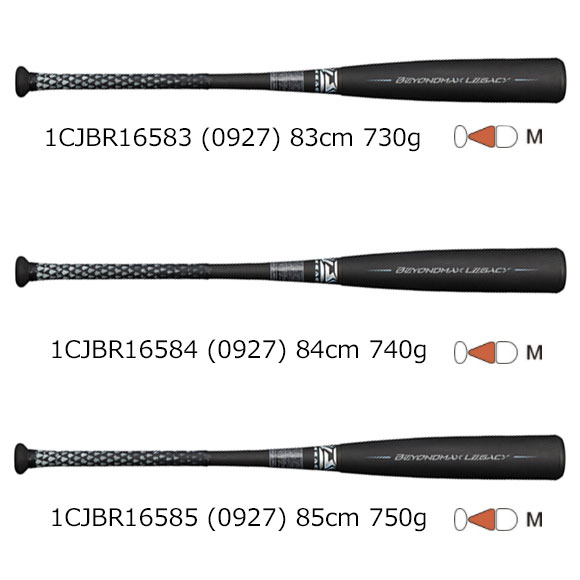 ビヨンドマックスレガシー ケース付き83cm730g 1度使用 ミズノ 野球