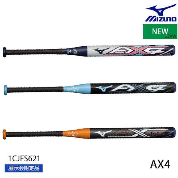 ミズノ Mizuno ソフトボールソフト1 2号ゴムボール用 バットax4 78cm 80cm 570 6g 1 2号 ゴムボール用 ソフトボール バット 1cjfs621 展示会限定品 22aw 27 感謝価格