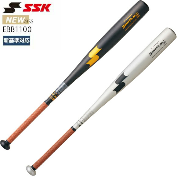 楽天市場】【即日発送可】エスエスケイ（SSK） EBB1100 硬式金属