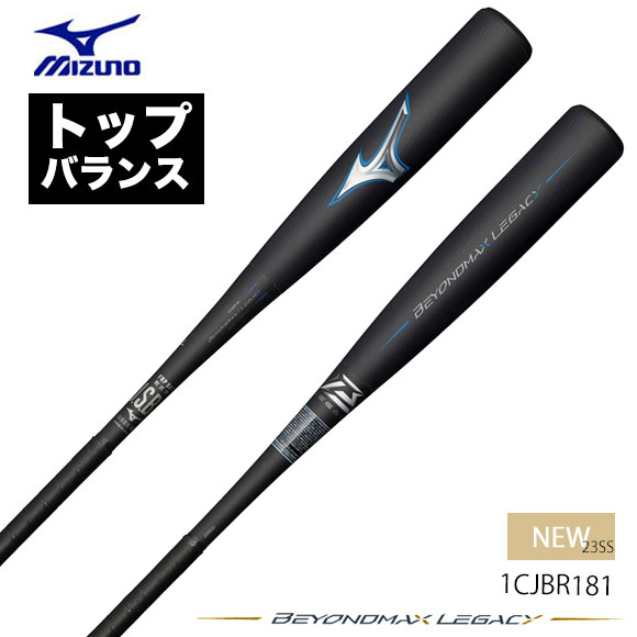 楽天市場】MIZUNO ミズノ 軟式野球用バット ビヨンドマックスレガシー