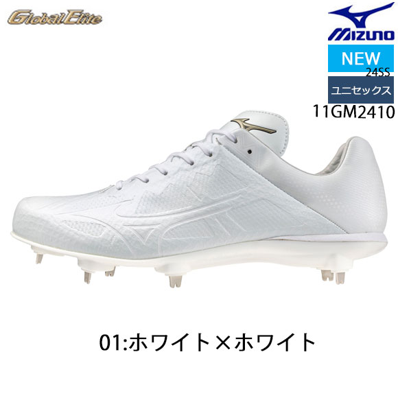 【P革加工対応】ミズノ MIZUNO【グローバルエリート】ライトレボエリート2(野球／ソフトボール)[ユニセックス] メンズ 紐式 金具スパイク 野球スパイク シューズ ホワイト 11GM241024SS(2406am)｜BYスポーツ（ビーワイスポーツ）