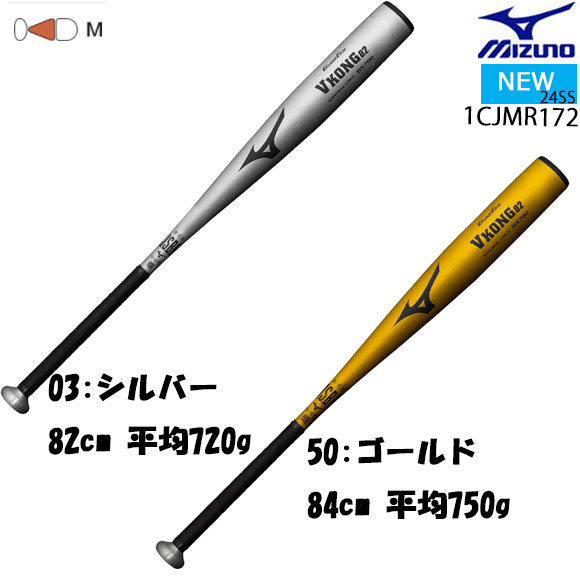 楽天市場】ミズノ MIZUNO GlobalElite グローバルエリート VKONGTH V